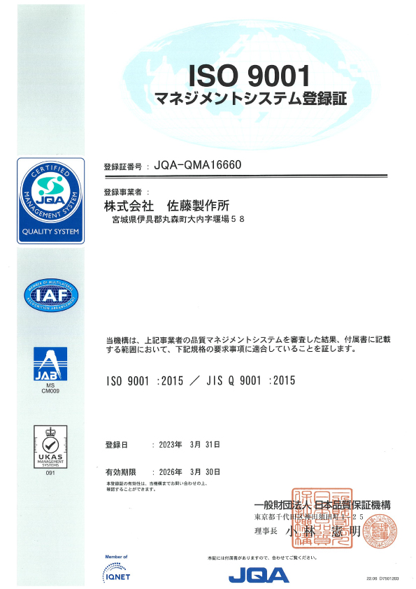 登録書