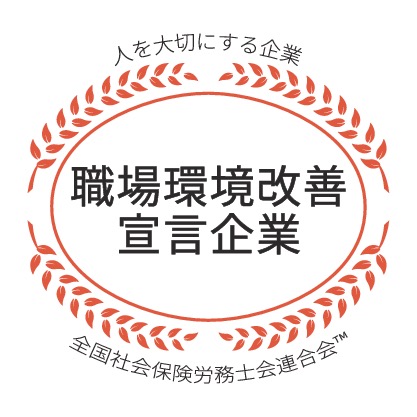 採用情報